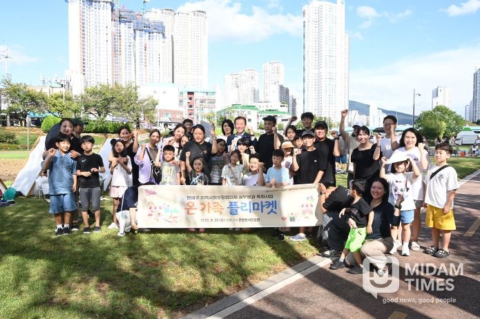 연제구, 지역사회보장협의체 '온가족 플리마켓'