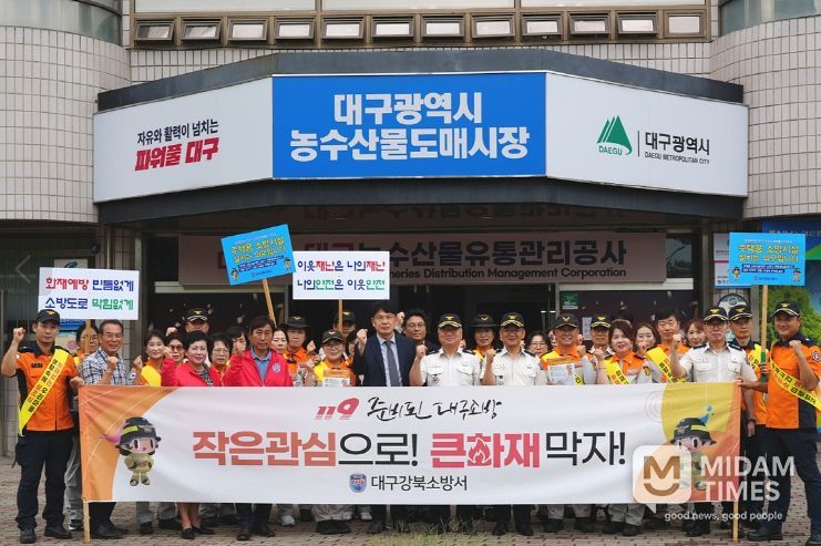 대구소방, 추석명절 대비 화재예방대책