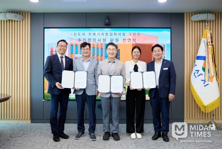 아산시, 자동크린넷 환원 선언식 개최