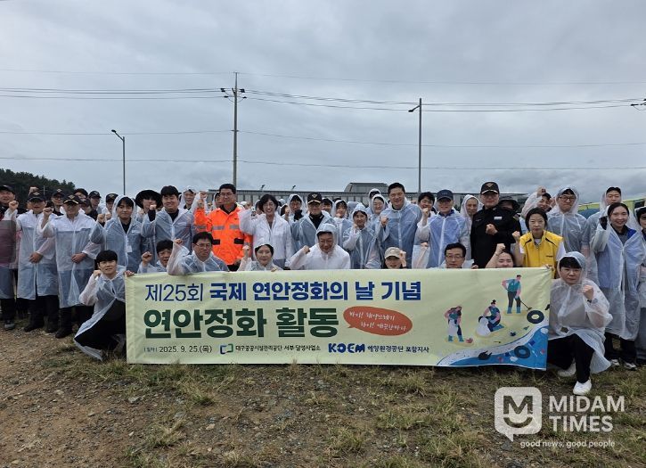 국제 연안정화의 날’ 맞아 해안 정화활동