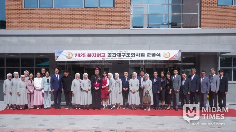 복자여자고등학교 공간재구조화사업 준공식