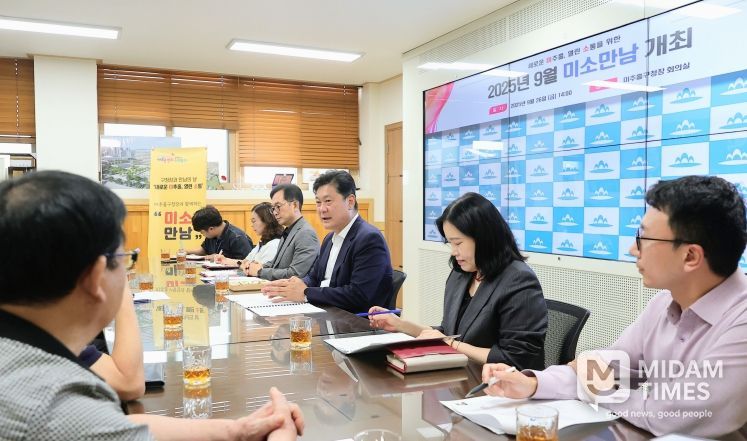 미추홀구, ‘9월 미소 만남’ 개최…구민과 직접 소통하며 해결책 모색