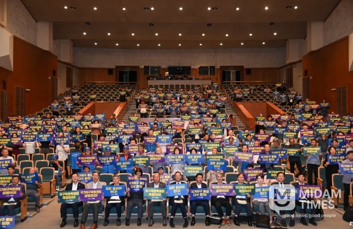 하구복원특별법 제정을 위한 민·관·정 토론회