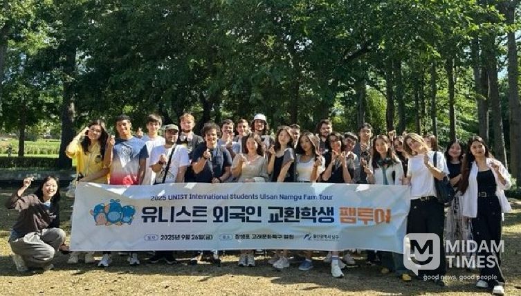 구, 11개국 UNIST 교환학생과 생태·축제 체험 팸투어 성료