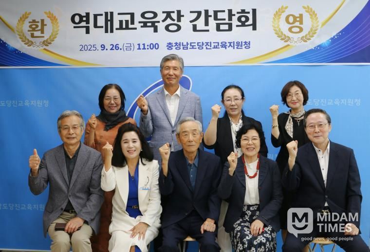 당진교육지원청, 역대 교육장님과의 소중한 만남