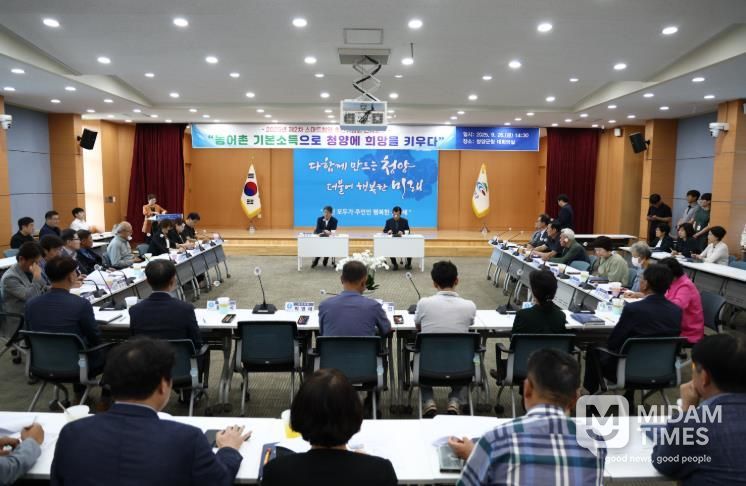 제2차 스마트청양 범군민운동 추진위원회 전체회의 개최