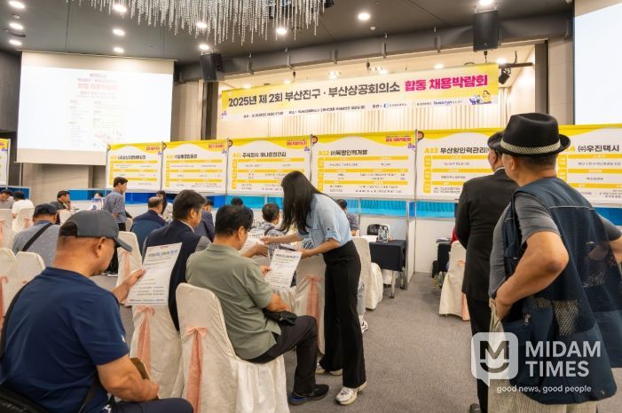 제2회 부산진구·부산상공회의소 합동 채용박람회