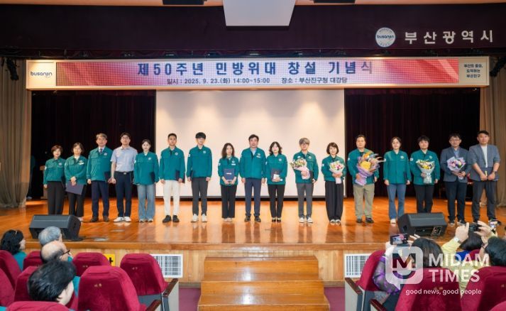 부산진구, 제50주년 민방위대 창설 기념식