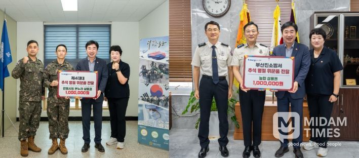 국군장병ㆍ소방서 현업근로자 격려