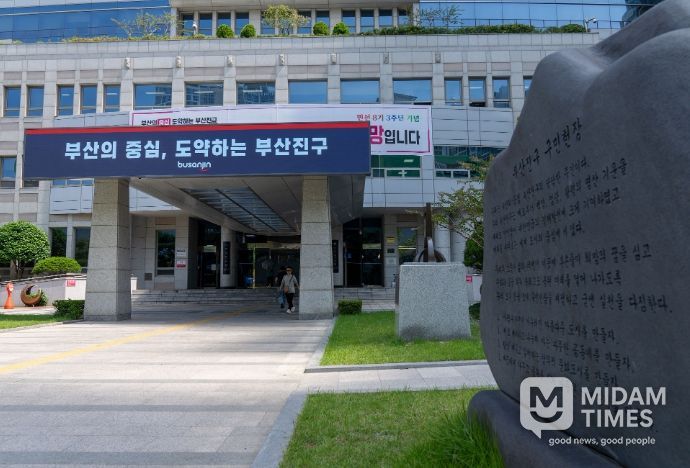 서면교차로 현수막 없는 청정거리 조성