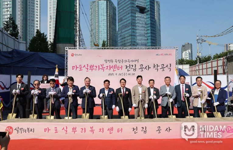 박강수 마포구청장을 비롯한 내빈들이 ‘마포실뿌리복지센터 건립 공사 착공식’에 참석하여 기념촬영을 하고 있다