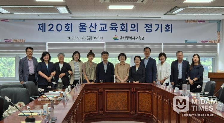 시민과 함께하는 울산교육 정책 논의