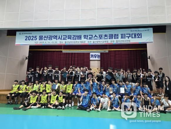 울산교육감배 학교스포츠클럽대회 9,403명 참가