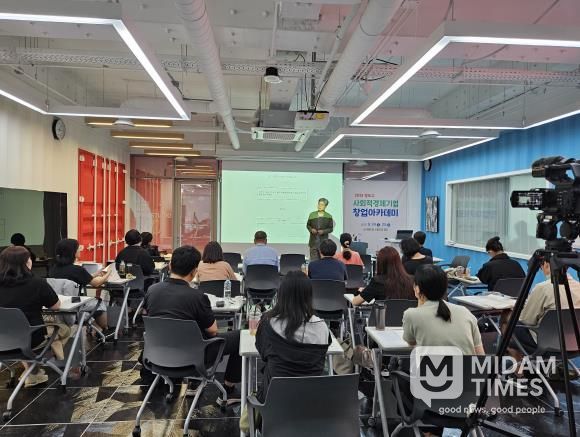 영도구, 2025년 사회적경제기업 창업아카데미 뜨거운 호응 속 진행