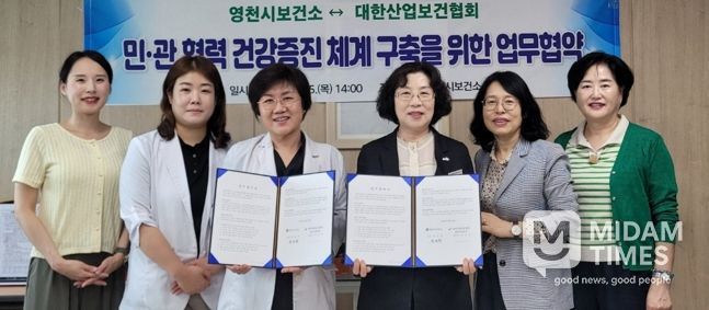 영천시보건소는 지난 25일 대한산업보건협회 경북지역본부와 근로자 건강 보호 및 금연문화 확산을 위한 업무협약(MOU)을 체결했다.