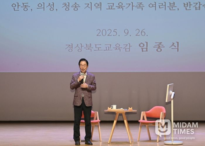 경북교육청, 제6회 ‘소통대길 톡’ 행사 청송에서 개최