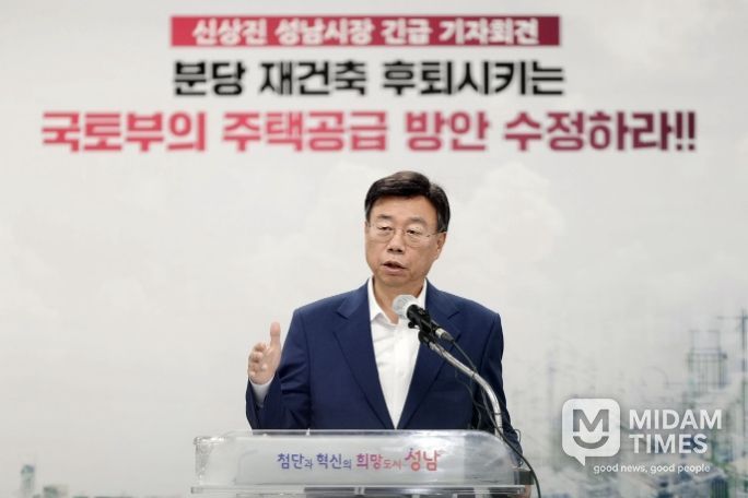분당 노후계획도시정비사업 관련 신상진 성남시장이 26일 시청 모란관에서 기자회견을 열고 있다