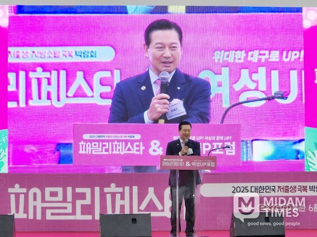 대한민국시장군수구청장협의회, 2025 패밀리페스타 대구 정책홍보관