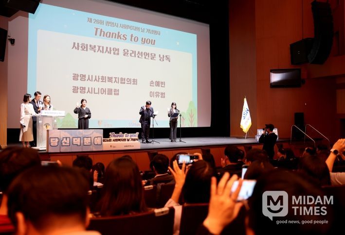 광명시, 사회복지인 헌신 기리는 화합의 장 열어