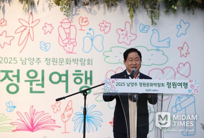 시민과 함께 만드는 정원도시, ‘2025 남양주 정원문화박람회’ 개막