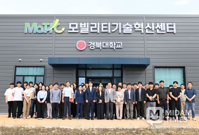 경북대모빌리티기술혁신센터 오픈하우스