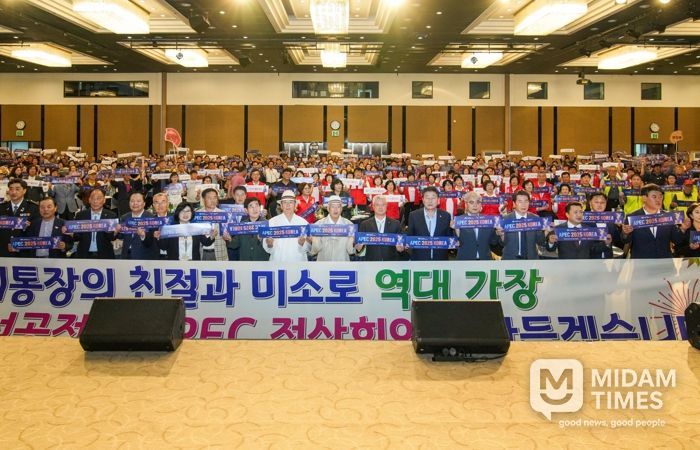 26일 더케이호텔 거문고홀에서 열린 ‘2025 경주시 이·통장 화합한마당’에서 참석자들이 기념 현수막을 들고 APEC 성공 개최를 다짐하고 있다.