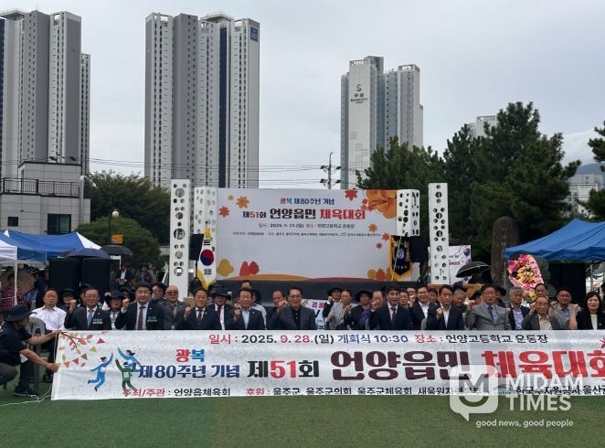 울산 울주군이 28일 범서읍 구영리 528번지 일원에 조성된 구영운동장에서 이순걸 군수와 울주군의회 최길영 의장 및 군의원, 체육회 관계자, 지역주민 등 300여명이 참석한 가운데 개장식을 개최했다.