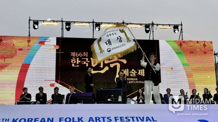 울산쇠부리소리(울산쇠부리소리보존회)가 지난 26일부터 28일까지 충북 영동군에서 열린 제66회 한국민속예술제에 울산 대표로 출전해 대통령상을 수상했다.