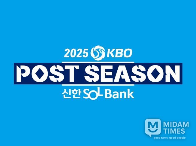 2025 KBO 포스트시즌 및 한국시리즈 앰블럼