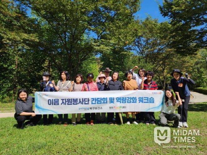 포항시 북구보건소 트라우마센터는 26일 도음산산림문화수련장에서 ‘이음자원봉사단’ 역량 강화 워크숍을 개최했다.