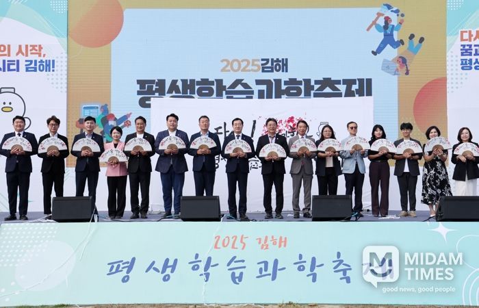 김해시 평생학습과학축제 1만5천명 다녀가