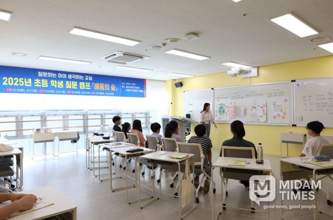 울산교육청, 학생 질문캠프 3기‘배움의 숲’ 운영