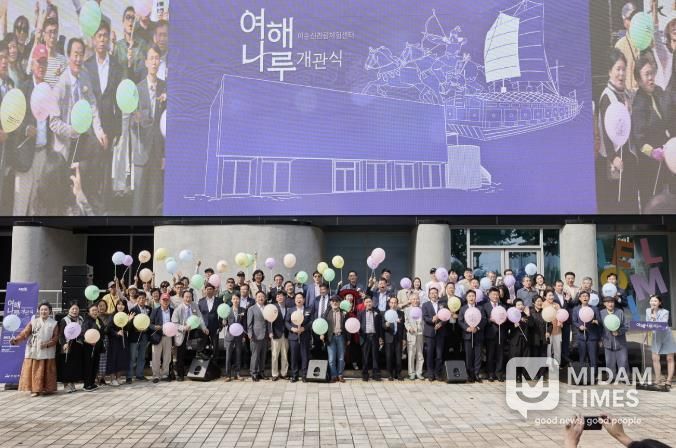 이순신관광체험센터 여해나루 개관식