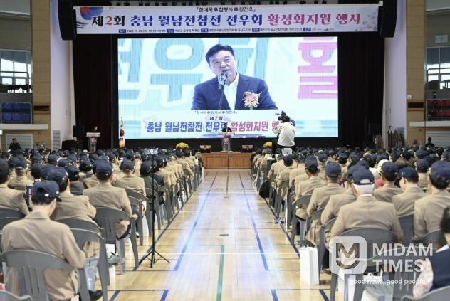 제2회 충남 월남전참전 전우회 활성화지원 행사 사진