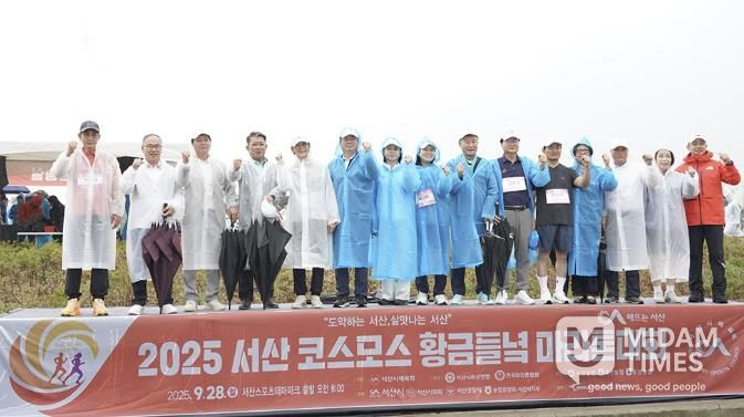지난 28일 양대동 서산스포츠테마파크 일원에서 진행된 2025 코스모스 황금들녘 마라톤대회