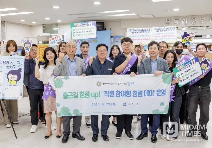 지난 23일 진교훈 강서구청장(뒷줄 가운데)이 ‘출근길 청렴 UP 캠페인’에서 직원들과 함께 ‘청렴네컷’을 촬영하고 있다.