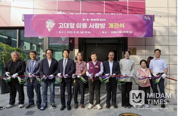 개관식에서 이필형 동대문구청장(왼쪽 여섯 번째)과 내빈들이 함께 테이프 커팅을 하고 있다