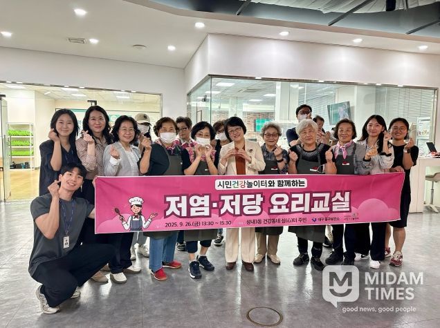 대구 중구보건소, 건강동네 심(心)터 저염 저당 요리교실 운영(단체사진)