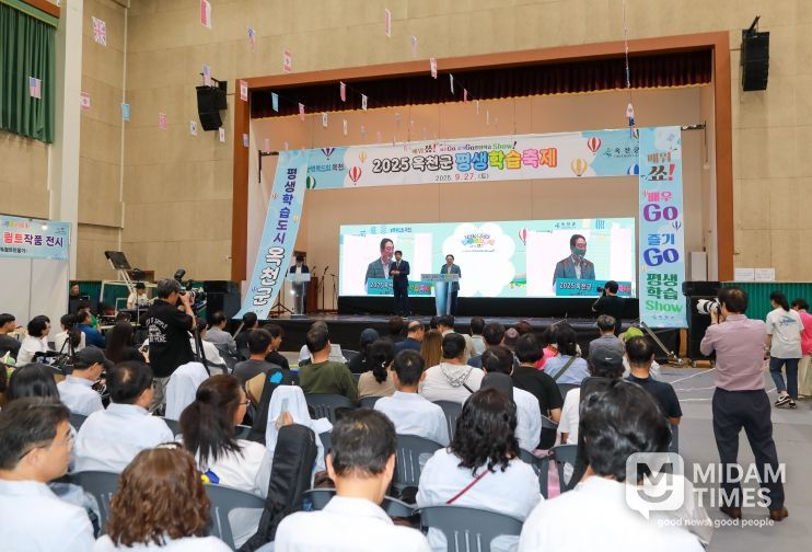 ‘2025 옥천군 평생학습축제’