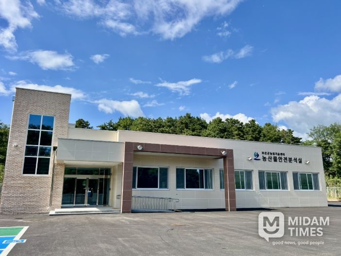 ‘농산물안전분석실’ 준공식