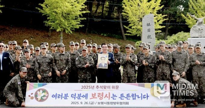 추석맞이 군부대 위문 사진