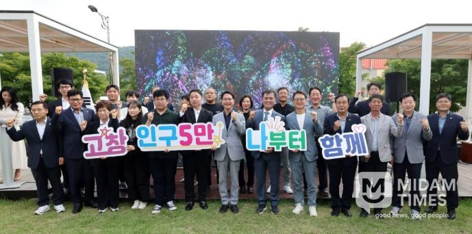 고창군, 2025년 청년의 날 기념행사 성