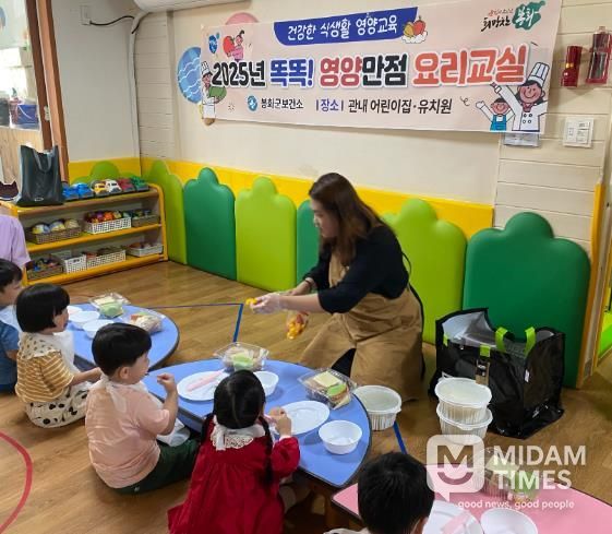 봉화군, ‘똑똑! 영양만점 요리교실’ 운영