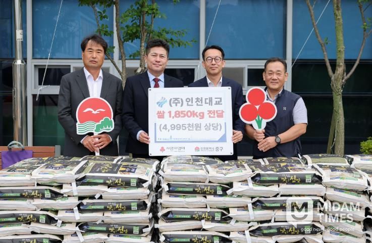 ㈜인천대교, 추석 맞아 인천 중구에 쌀 1,850kg 기탁