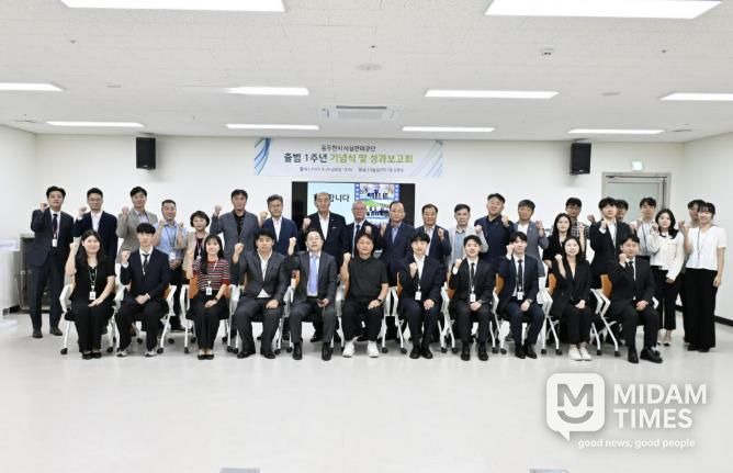 동두천시 시설관리공단, 출범 1주년 기념식 및 성과보고회 성료