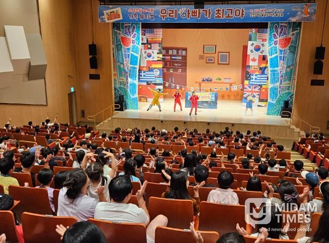 김천시 율곡도서관, 가족 뮤지컬 '우리 아빠가 최고야' 성황리 개최