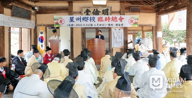 성주향교, 추계 석전대제 봉행으로 전통문화 계승 앞장
