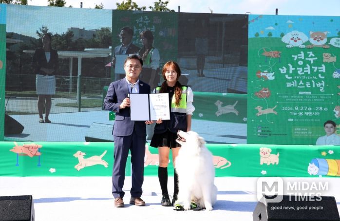 경주시 반려견 순찰대 공식 출범