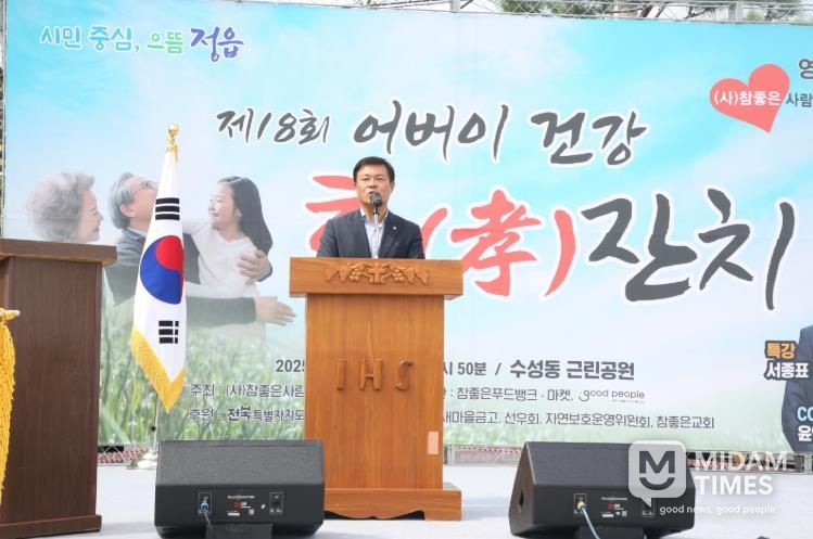 정읍서 열린 제18회 어버이 건강 효잔치, 2000여 어르신 웃음꽃