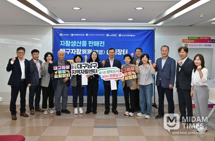 대구남구「2025년자활別別(별별)순회장터」개최